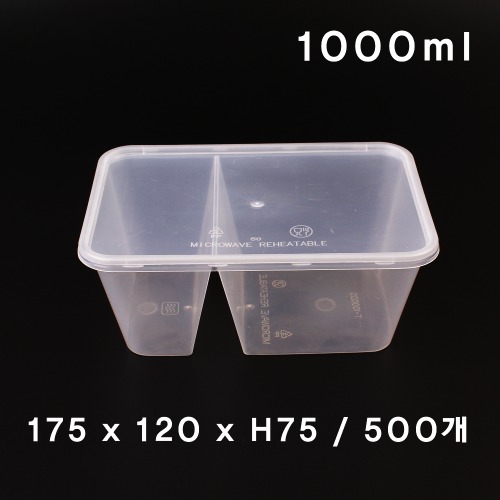 전자렌지사각용기(두칸)/T-1000DS