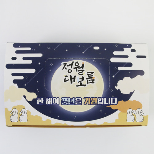★한정수량★이달의 기념일 박스 2월 정월 대보름 박스 200매