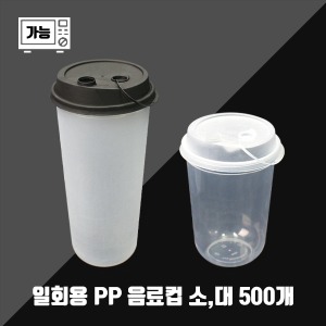 수입용기 무광 유광 음료컵 500매