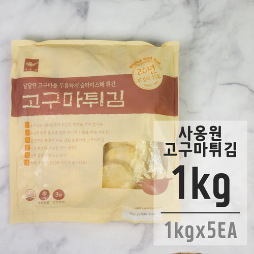 사옹원 고구마튀김 1kg 5봉