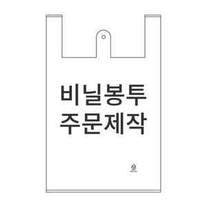 주문제작 비닐봉투 8호 10000매