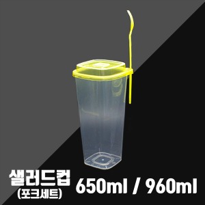 샐러드컵 SQ CUP (포크포함) 투명컵 500세트